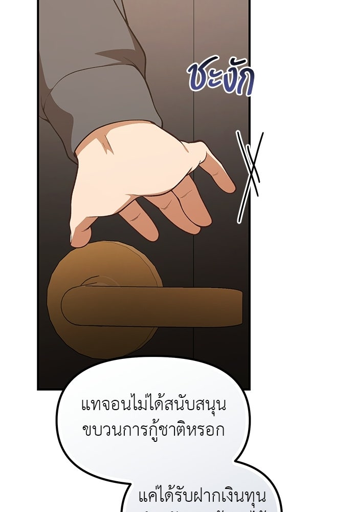 เบื่อละ ชีวิตอัจฉริยะ - หน้า 34