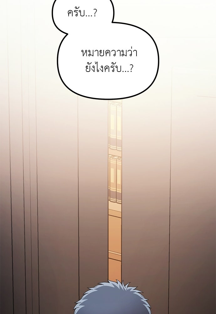 เบื่อละ ชีวิตอัจฉริยะ - หน้า 36