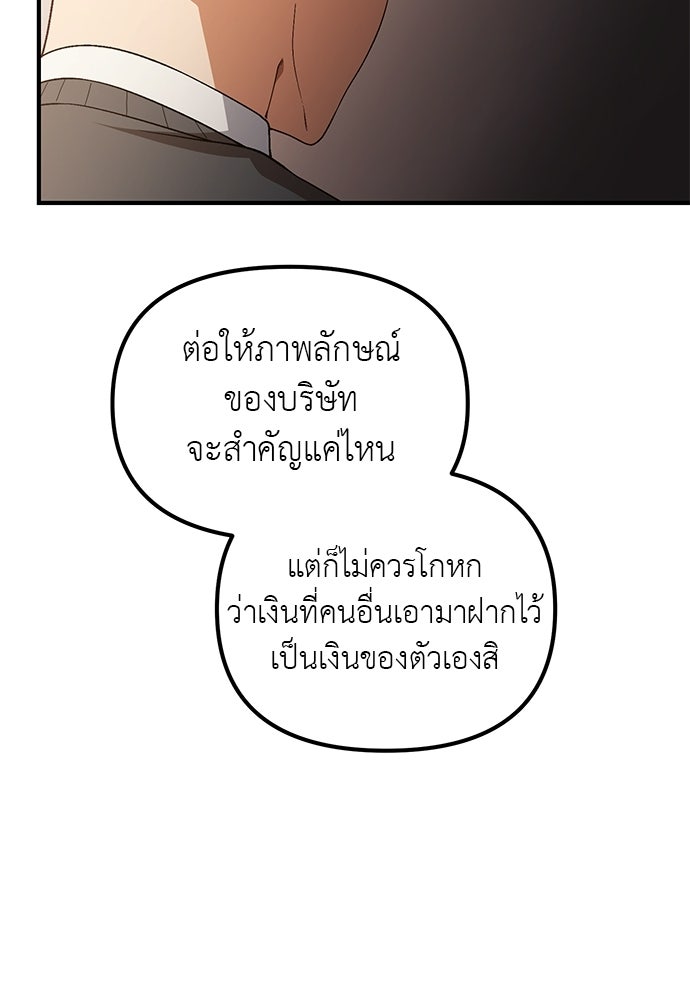 เบื่อละ ชีวิตอัจฉริยะ - หน้า 40