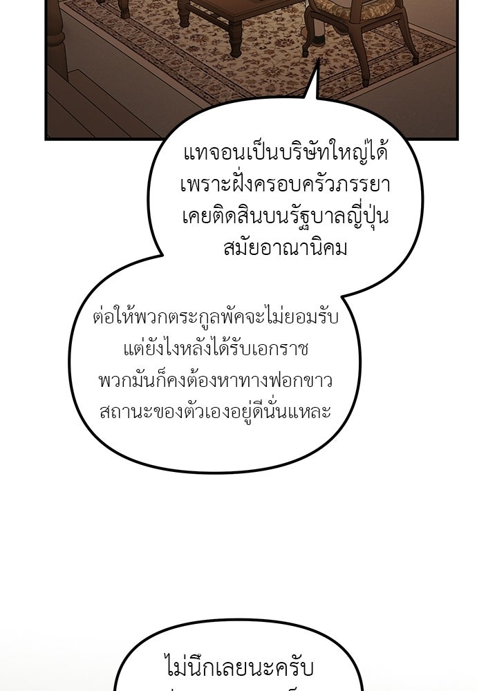 เบื่อละ ชีวิตอัจฉริยะ - หน้า 42