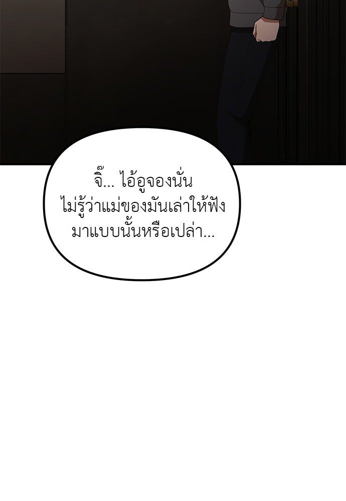 เบื่อละ ชีวิตอัจฉริยะ - หน้า 44