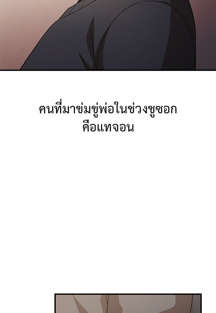 เบื่อละ ชีวิตอัจฉริยะ - หน้า 46
