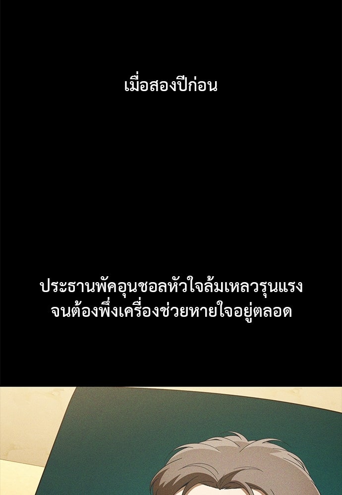 เบื่อละ ชีวิตอัจฉริยะ - หน้า 49