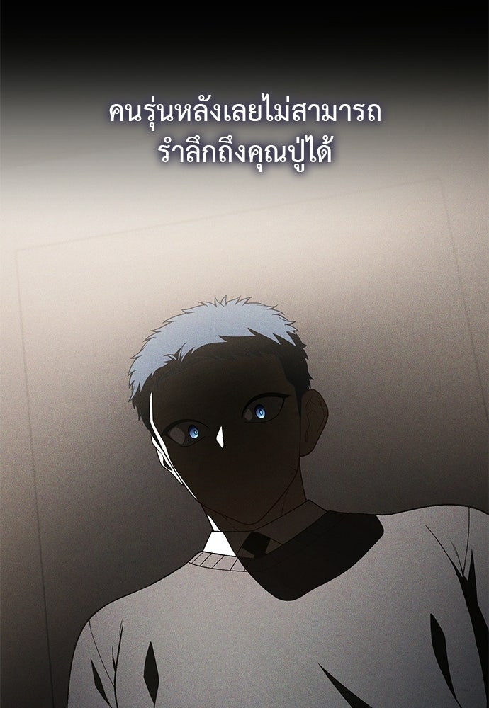 เบื่อละ ชีวิตอัจฉริยะ - หน้า 52