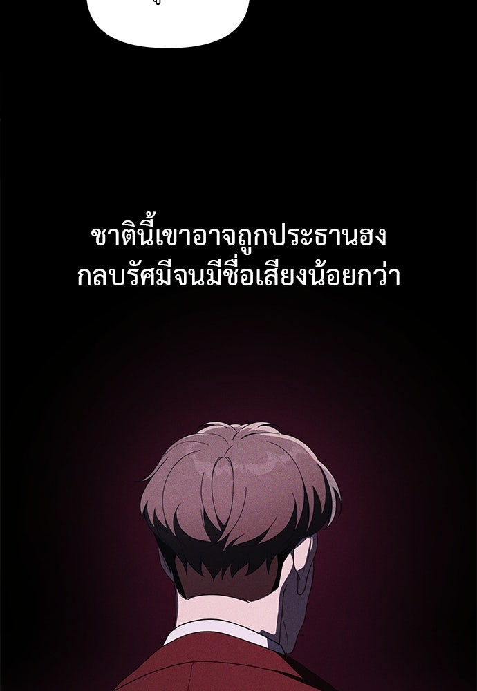 เบื่อละ ชีวิตอัจฉริยะ - หน้า 55