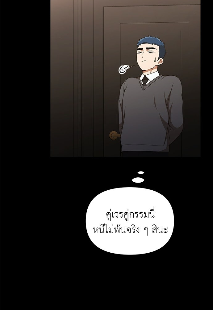 เบื่อละ ชีวิตอัจฉริยะ - หน้า 58