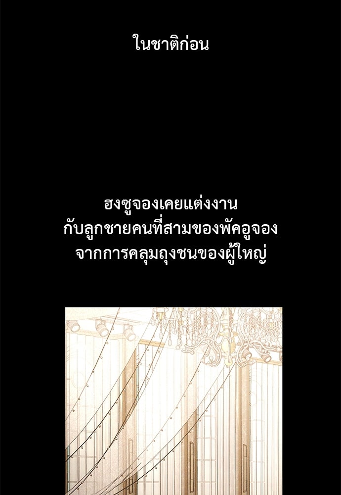 เบื่อละ ชีวิตอัจฉริยะ - หน้า 59