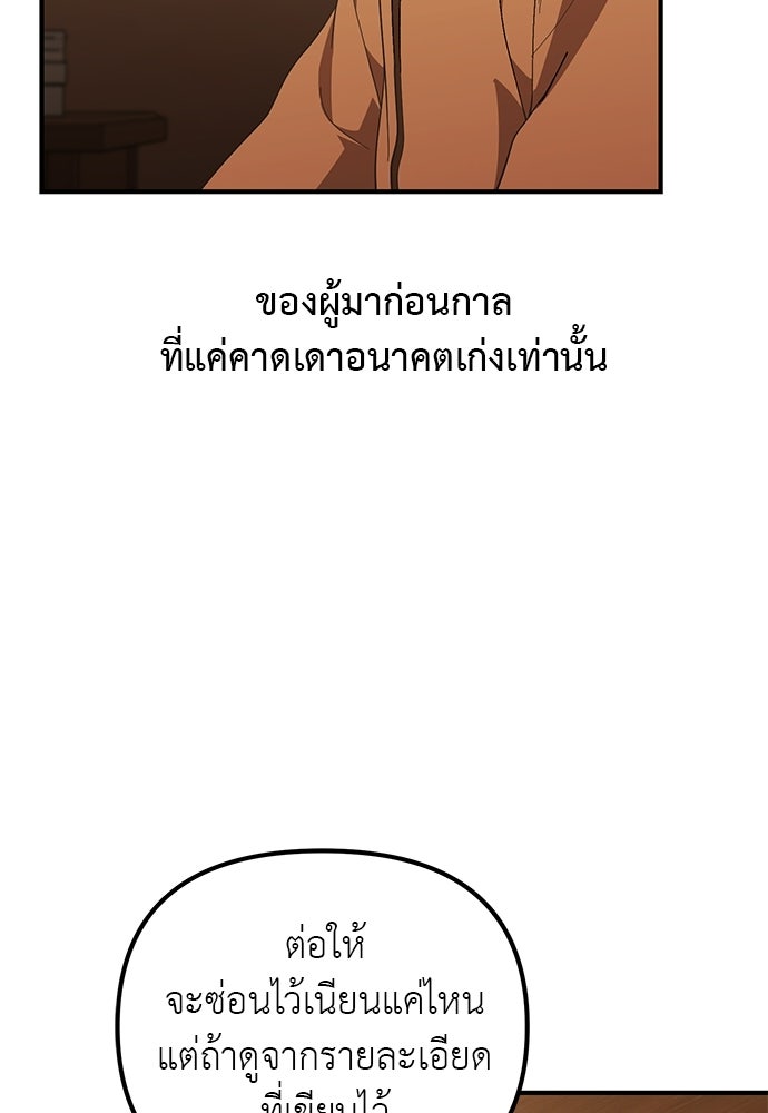 เบื่อละ ชีวิตอัจฉริยะ - หน้า 6