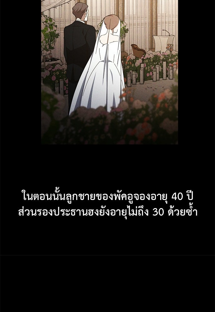 เบื่อละ ชีวิตอัจฉริยะ - หน้า 60