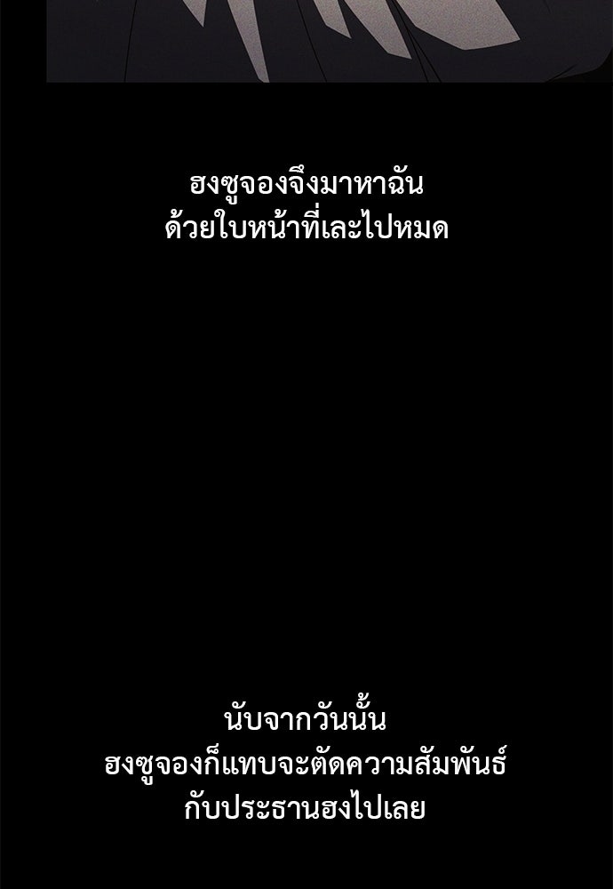 เบื่อละ ชีวิตอัจฉริยะ - หน้า 63