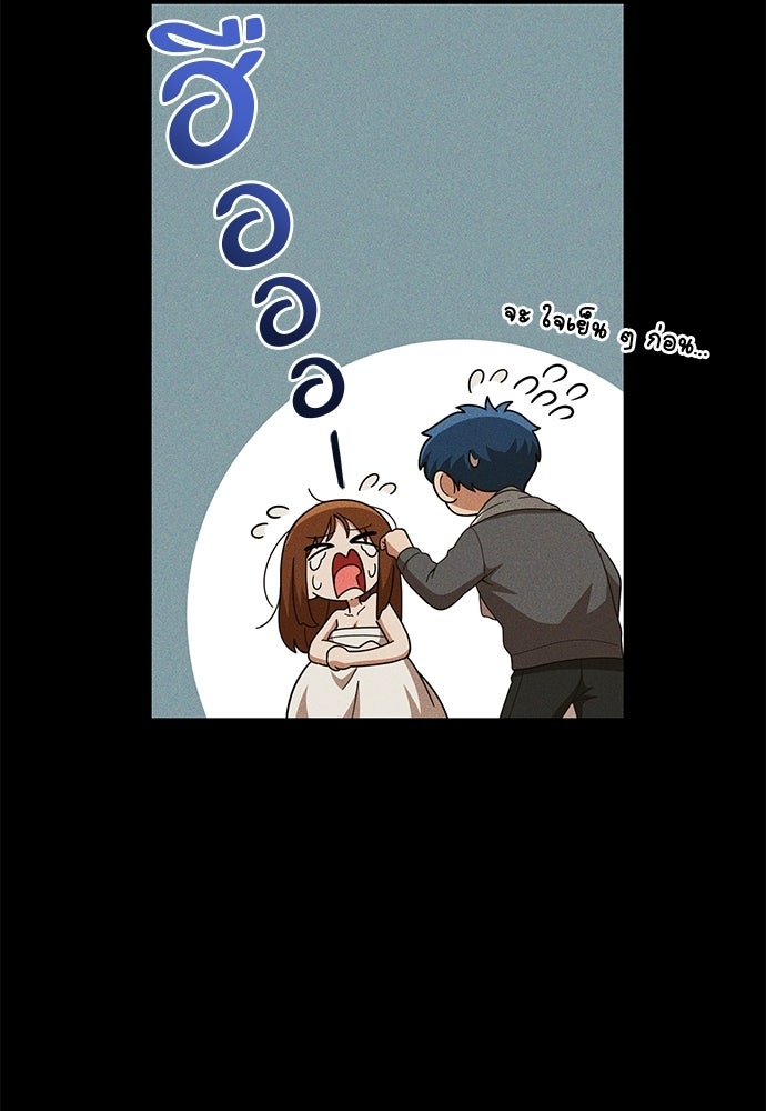 เบื่อละ ชีวิตอัจฉริยะ - หน้า 64