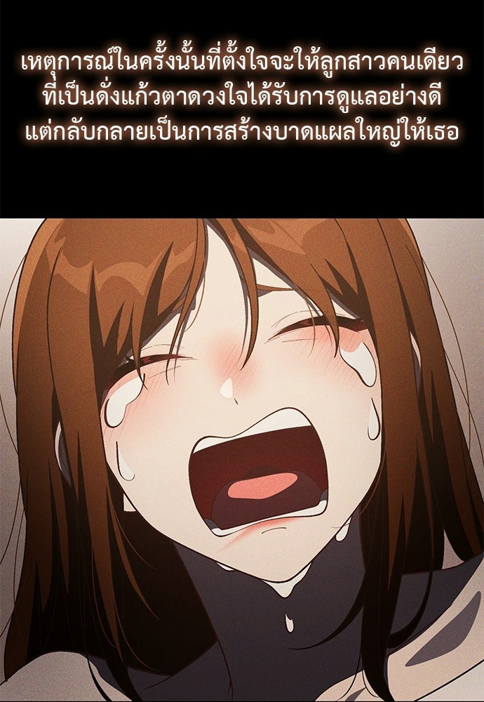 เบื่อละ ชีวิตอัจฉริยะ - หน้า 65