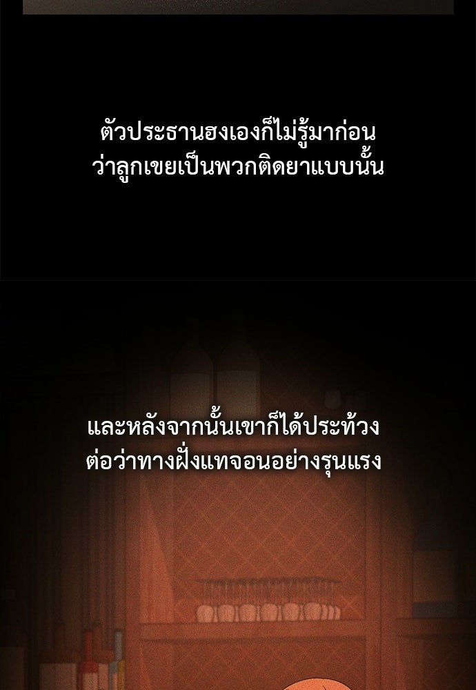 เบื่อละ ชีวิตอัจฉริยะ - หน้า 67
