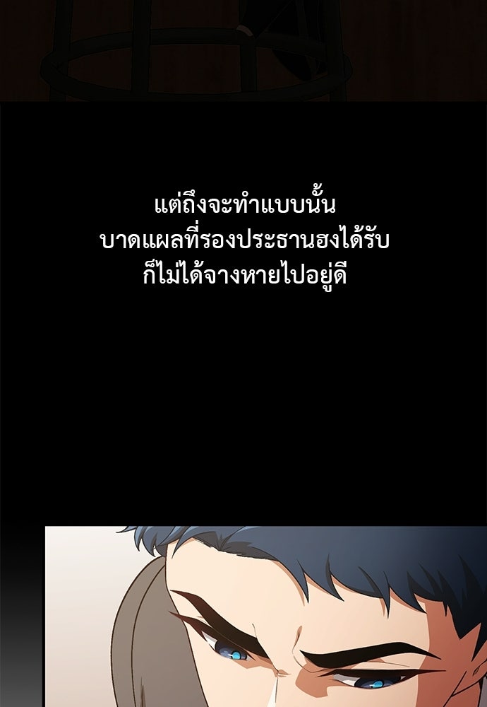 เบื่อละ ชีวิตอัจฉริยะ - หน้า 69