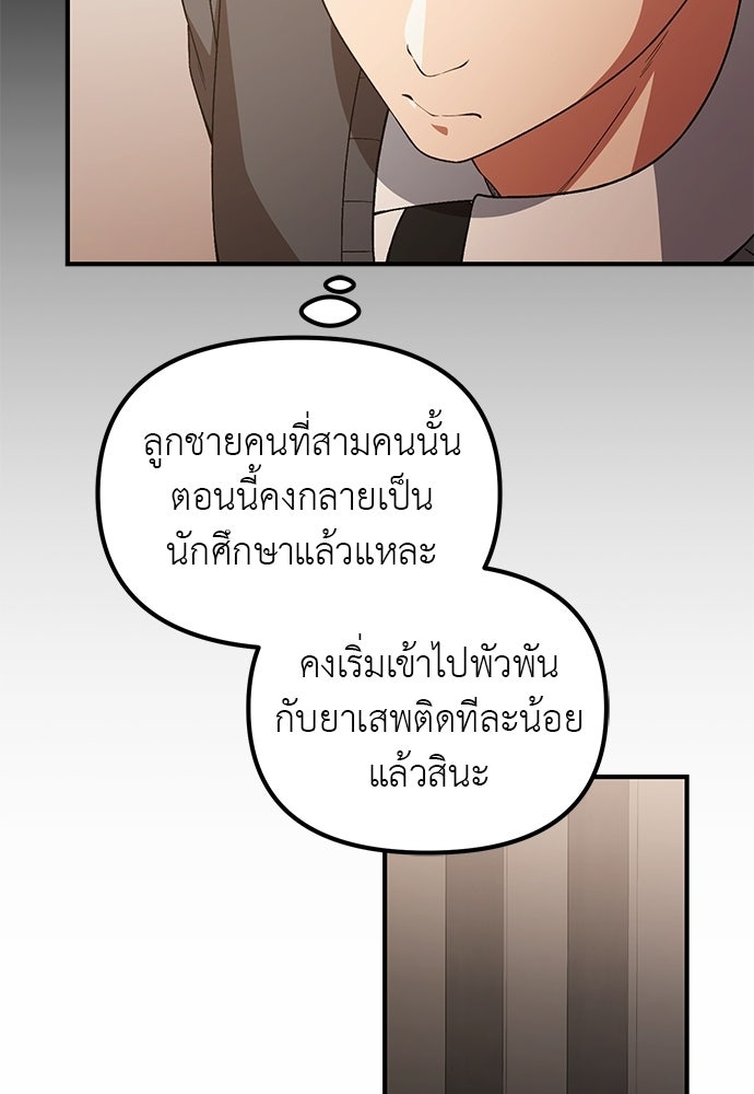 เบื่อละ ชีวิตอัจฉริยะ - หน้า 70