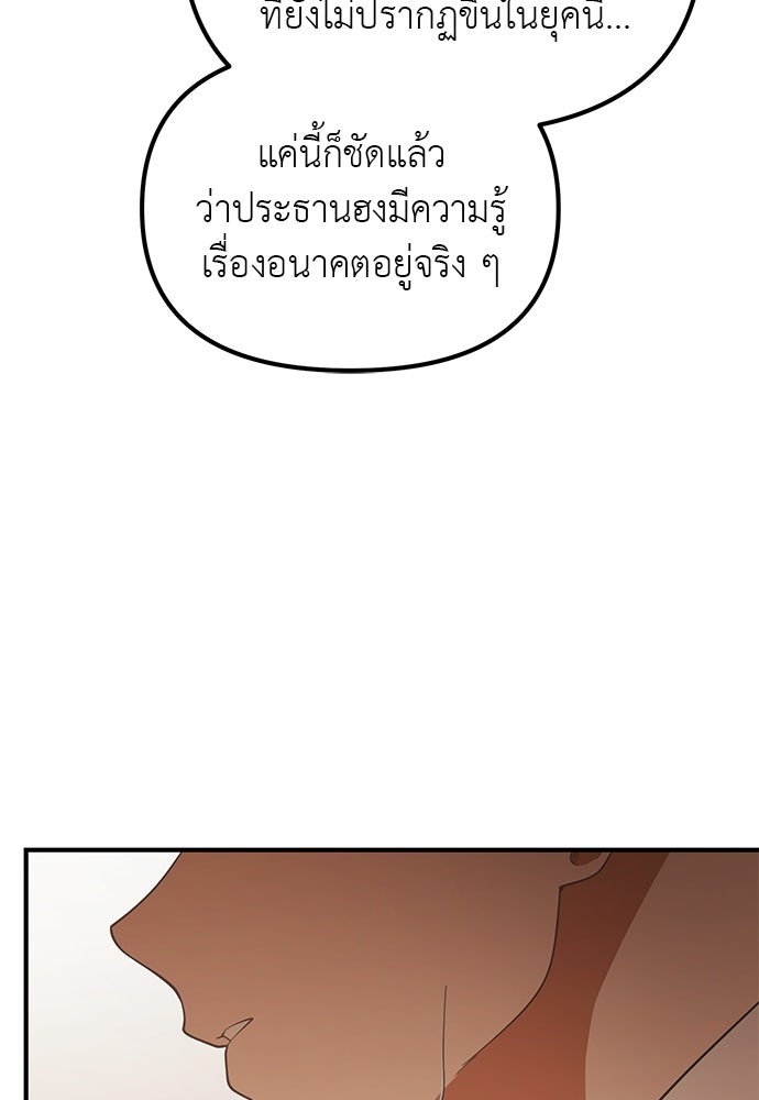 เบื่อละ ชีวิตอัจฉริยะ - หน้า 8