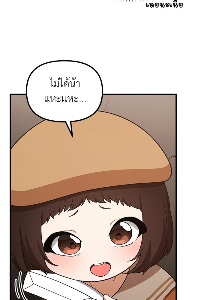 เบื่อละ ชีวิตอัจฉริยะ - หน้า 84
