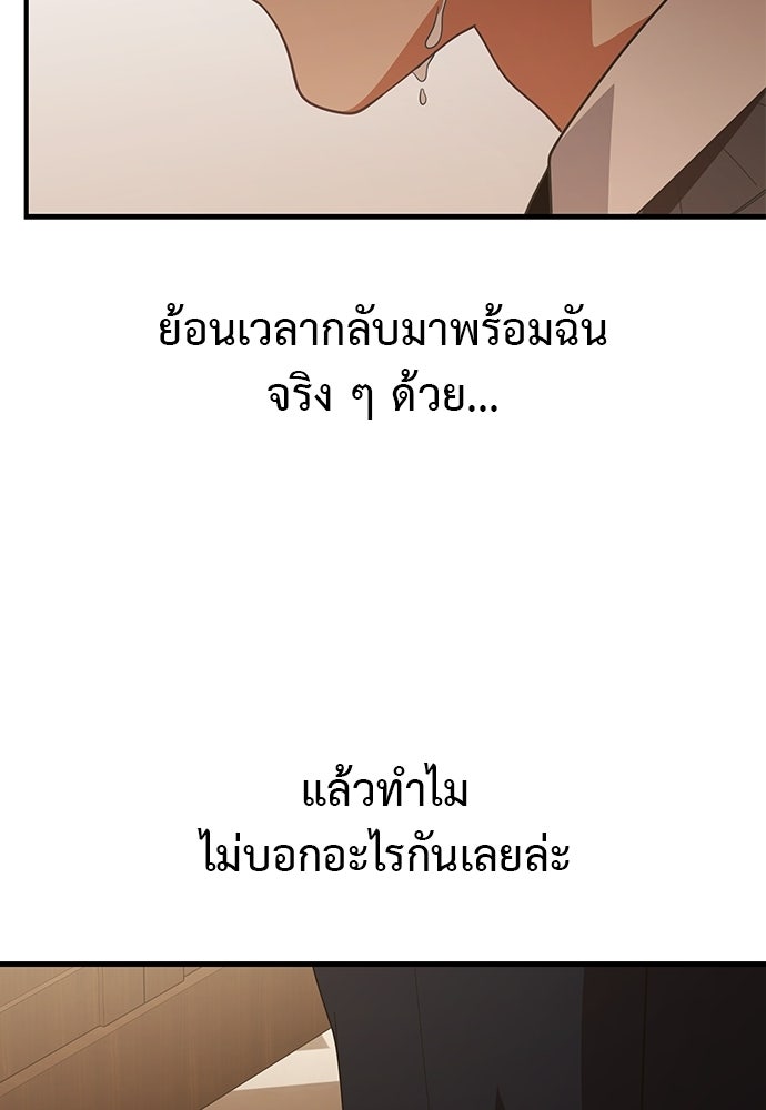 เบื่อละ ชีวิตอัจฉริยะ - หน้า 9