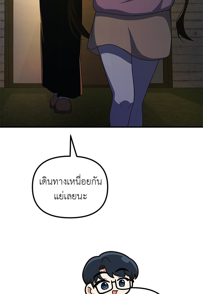 เบื่อละ ชีวิตอัจฉริยะ - หน้า 94