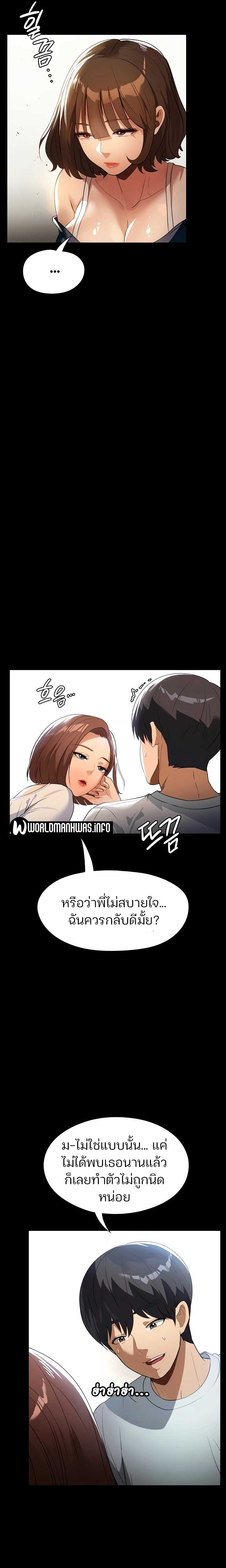 A Young Maid - หน้า 6