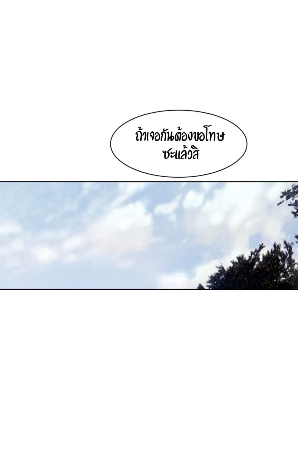 Bad Thinking Diary บันทึกใจวัยว้าวุ่น - หน้า 8