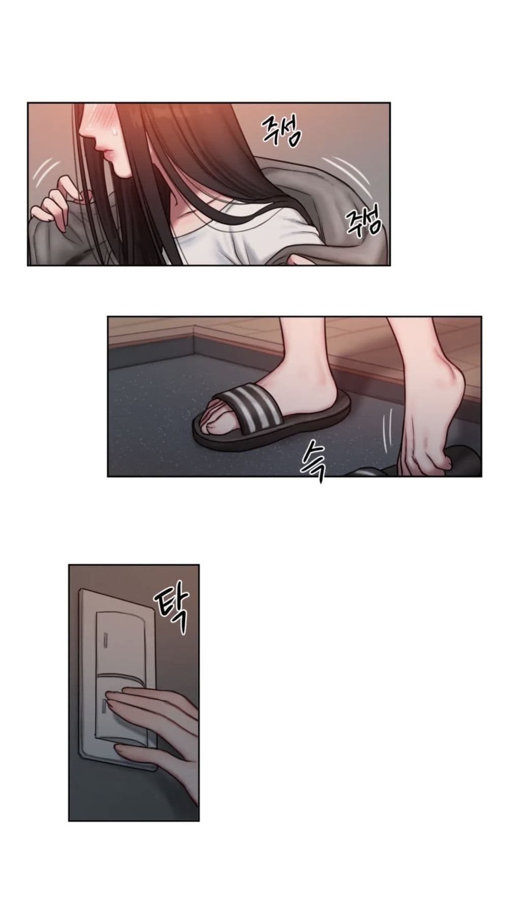 Bad Thinking Diary บันทึกใจวัยว้าวุ่น - หน้า 76