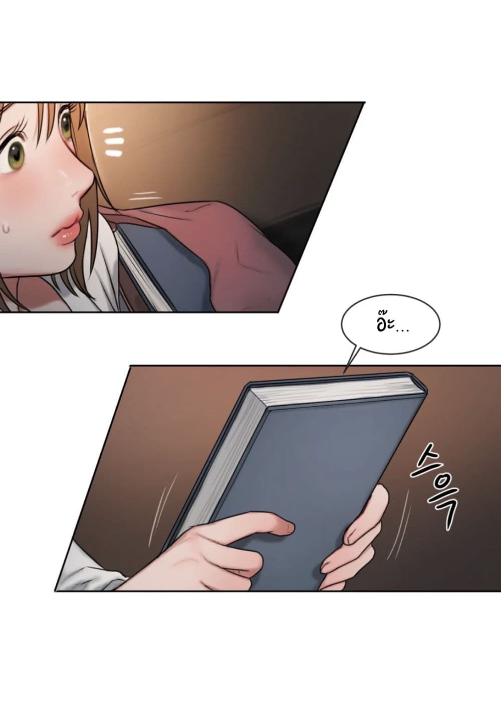 Bad Thinking Diary บันทึกใจวัยว้าวุ่น - หน้า 64