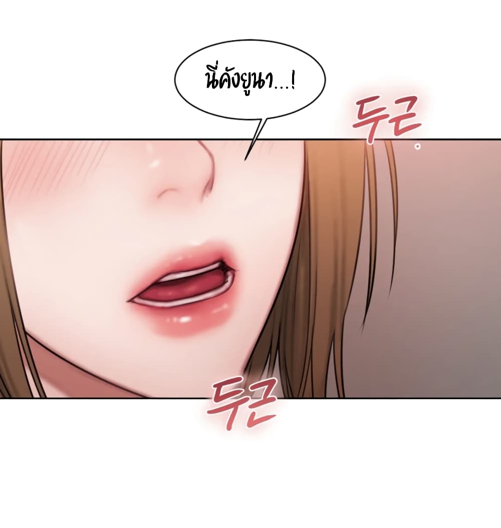 Bad Thinking Diary บันทึกใจวัยว้าวุ่น - หน้า 32
