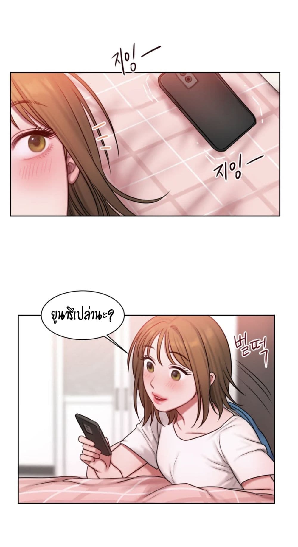 Bad Thinking Diary บันทึกใจวัยว้าวุ่น - หน้า 22