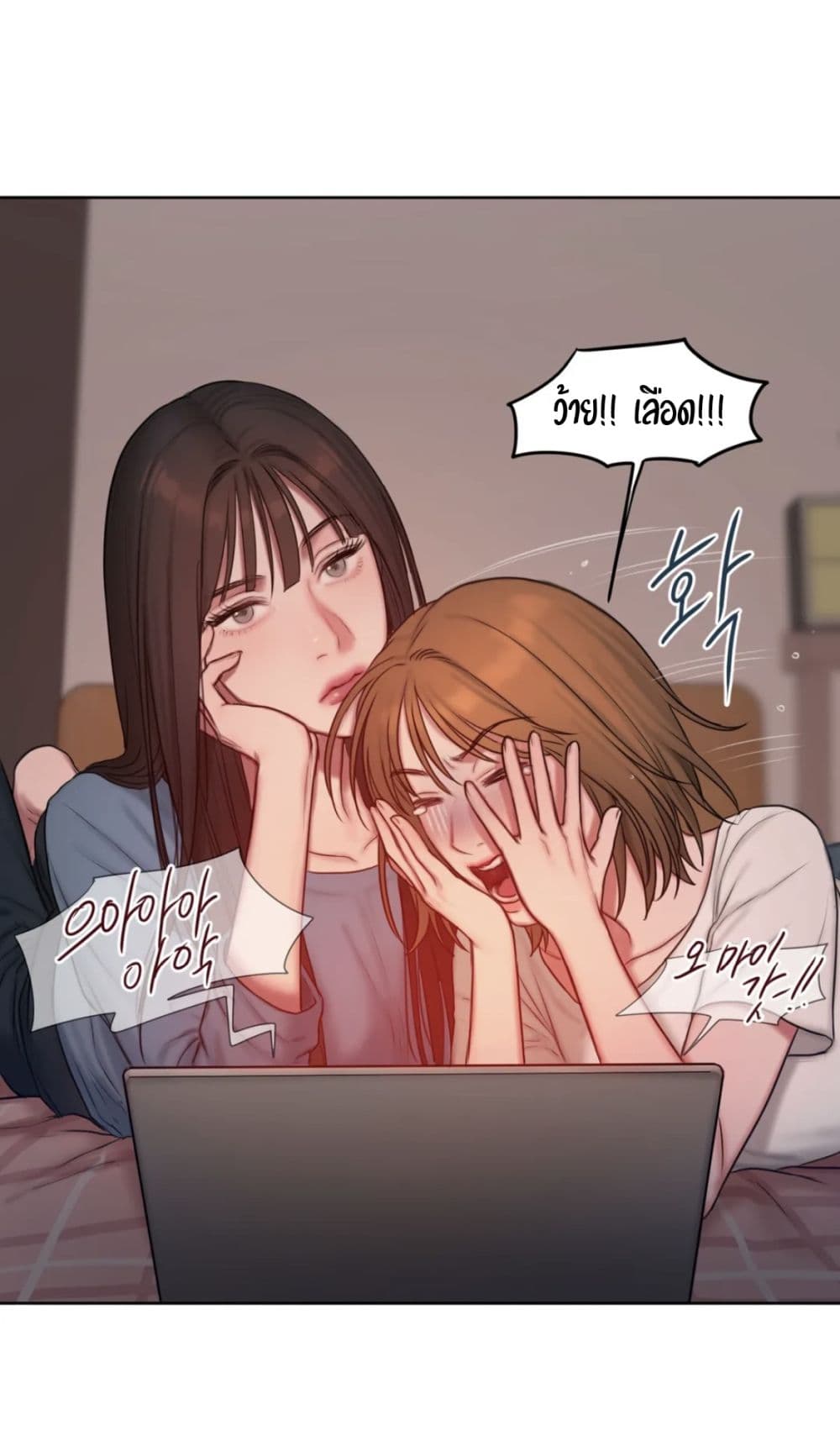 Bad Thinking Diary บันทึกใจวัยว้าวุ่น - หน้า 9