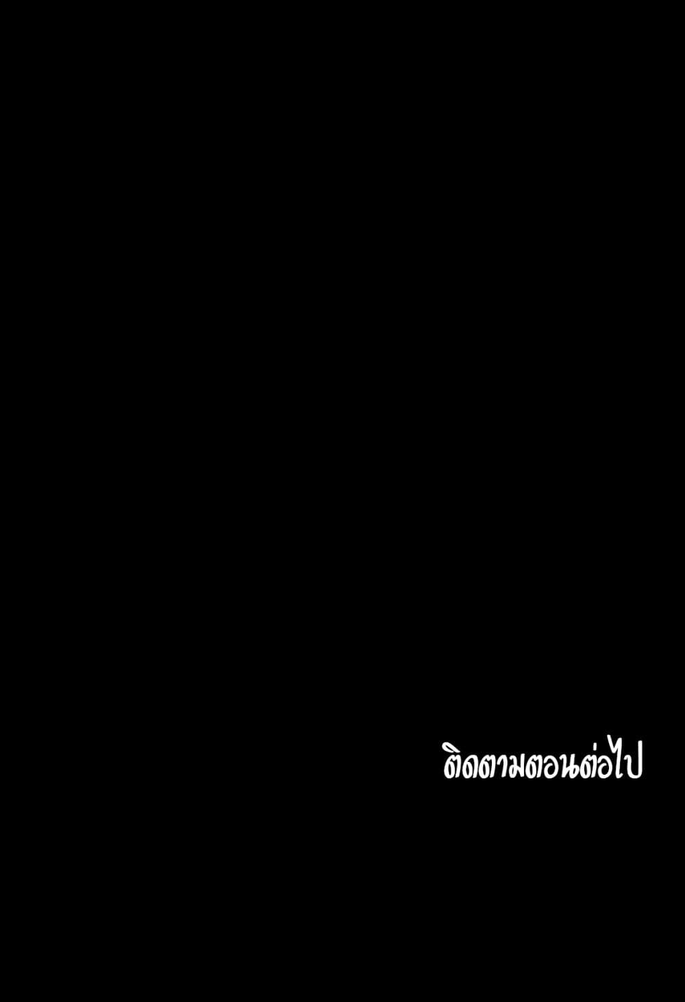 Bad Thinking Diary บันทึกใจวัยว้าวุ่น - หน้า 72