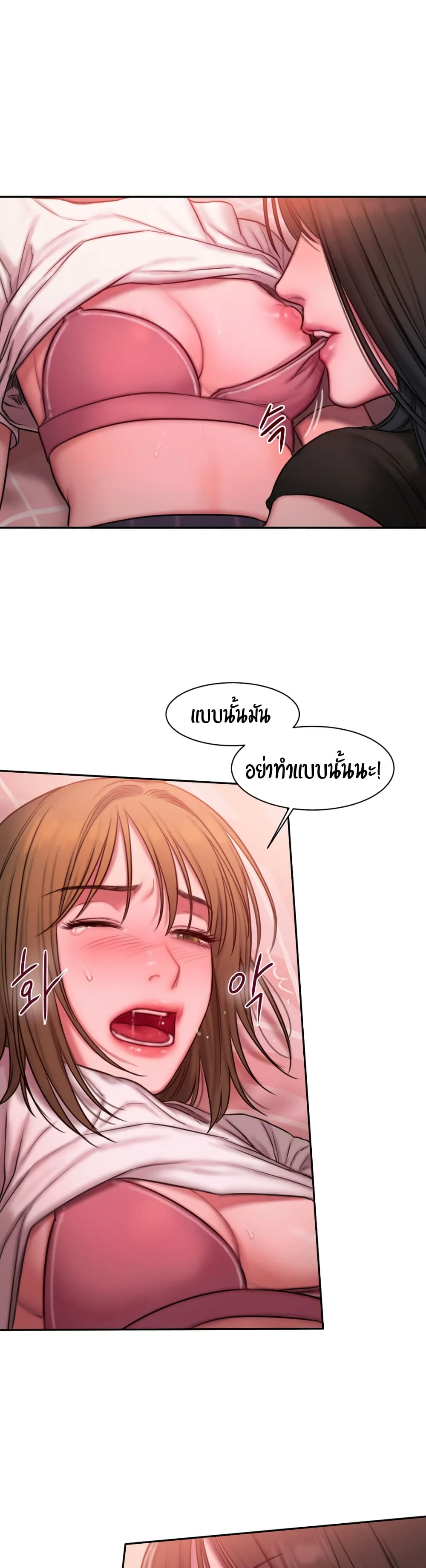Bad Thinking Diary บันทึกใจวัยว้าวุ่น - หน้า 17