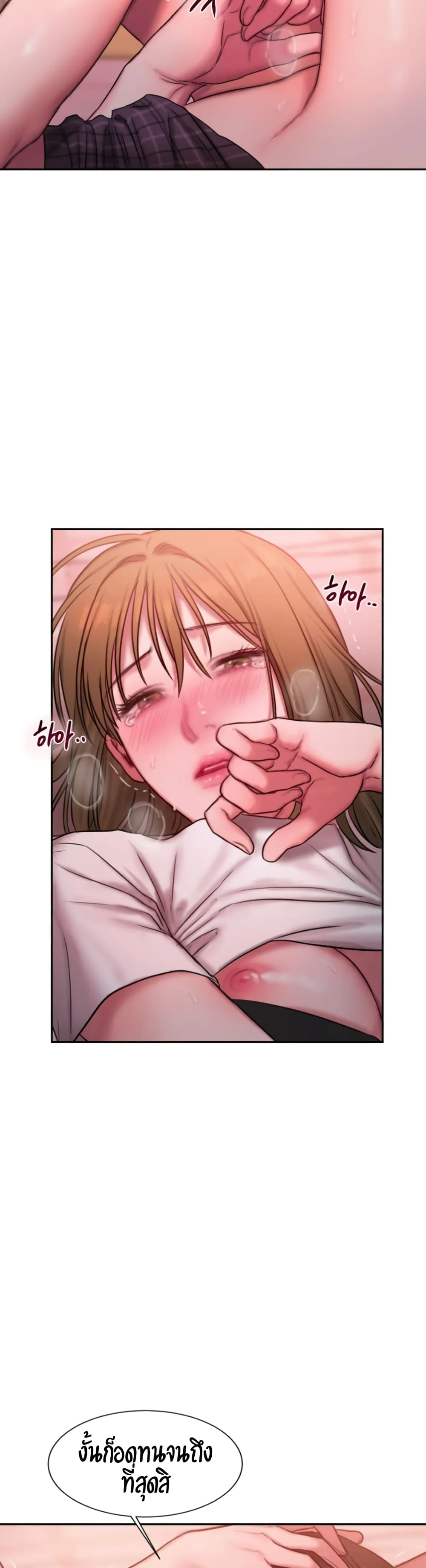 Bad Thinking Diary บันทึกใจวัยว้าวุ่น - หน้า 27