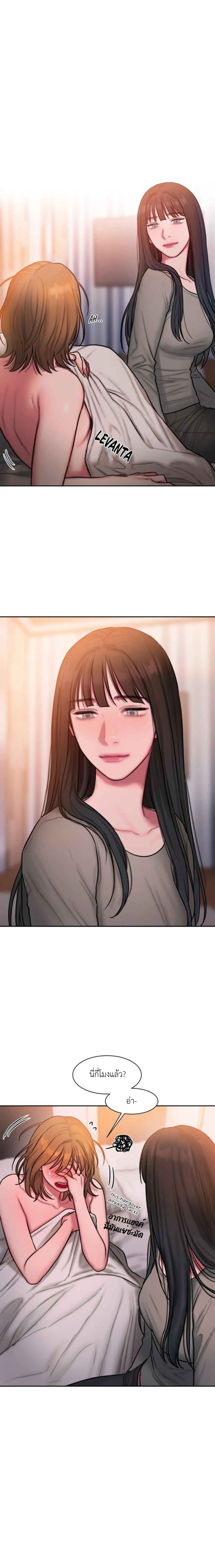 Bad Thinking Diary บันทึกใจวัยว้าวุ่น - หน้า 2