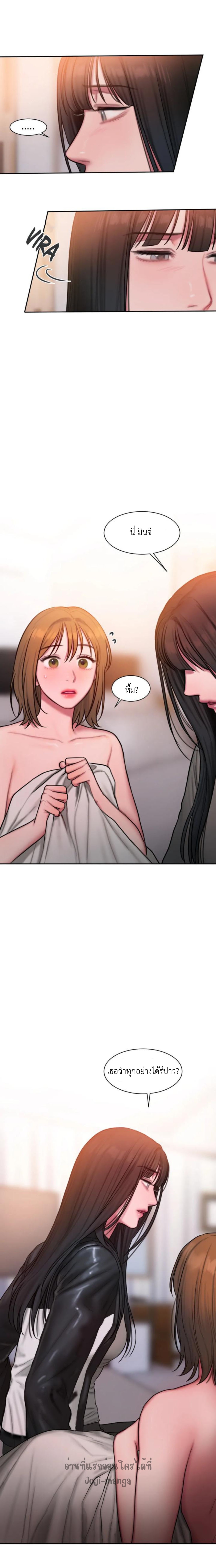 Bad Thinking Diary บันทึกใจวัยว้าวุ่น - หน้า 4