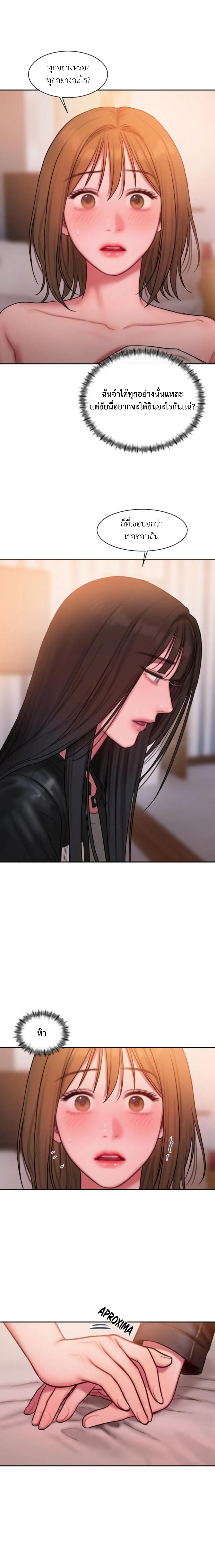 Bad Thinking Diary บันทึกใจวัยว้าวุ่น - หน้า 5