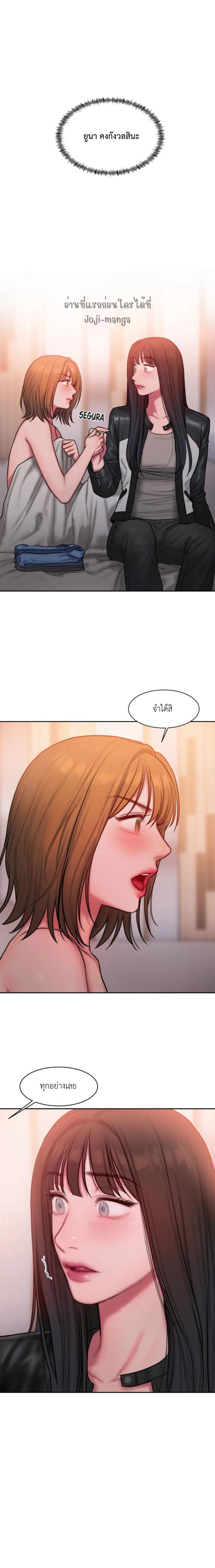 Bad Thinking Diary บันทึกใจวัยว้าวุ่น - หน้า 6