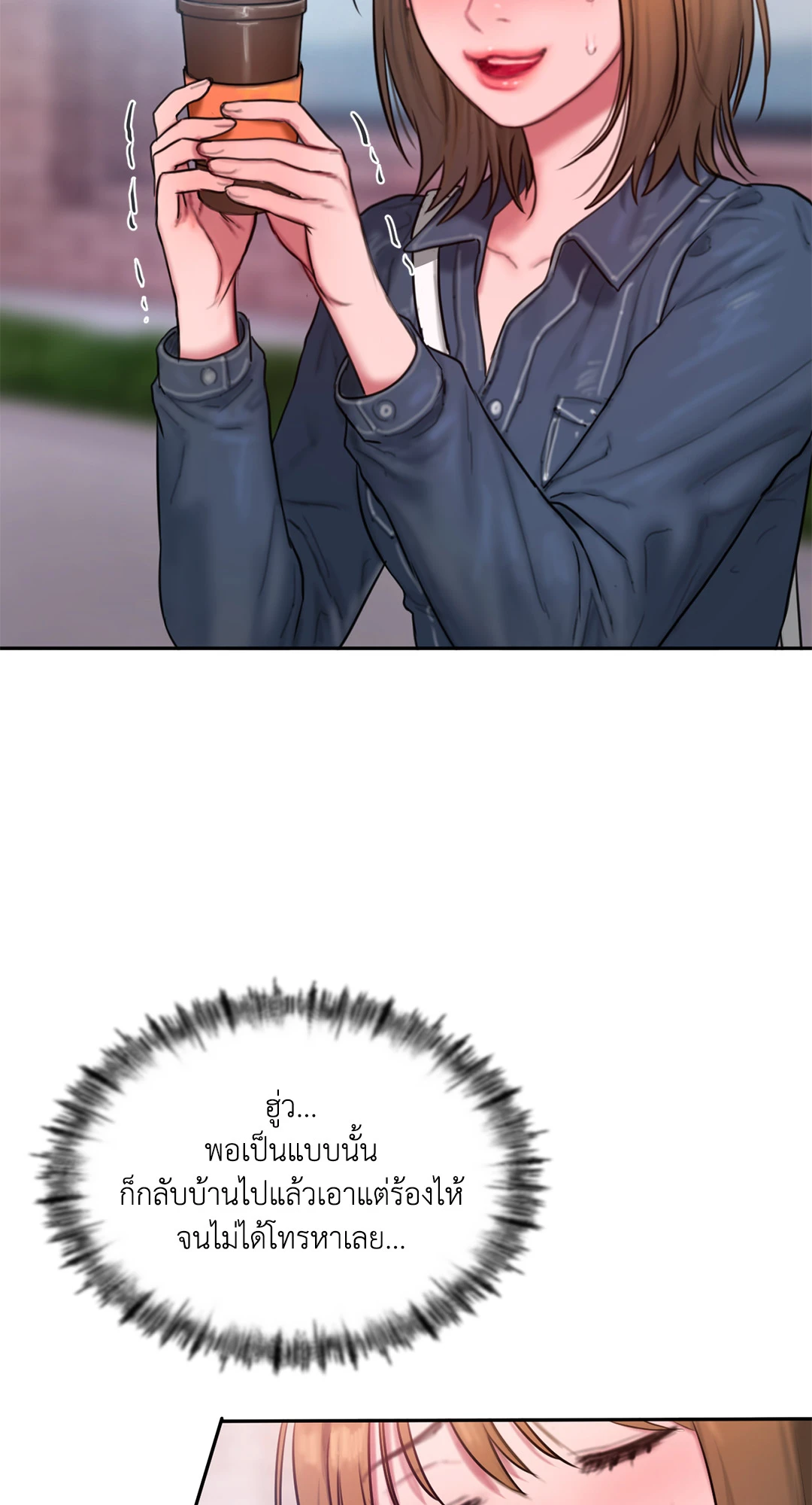 Bad Thinking Diary บันทึกใจวัยว้าวุ่น - หน้า 3