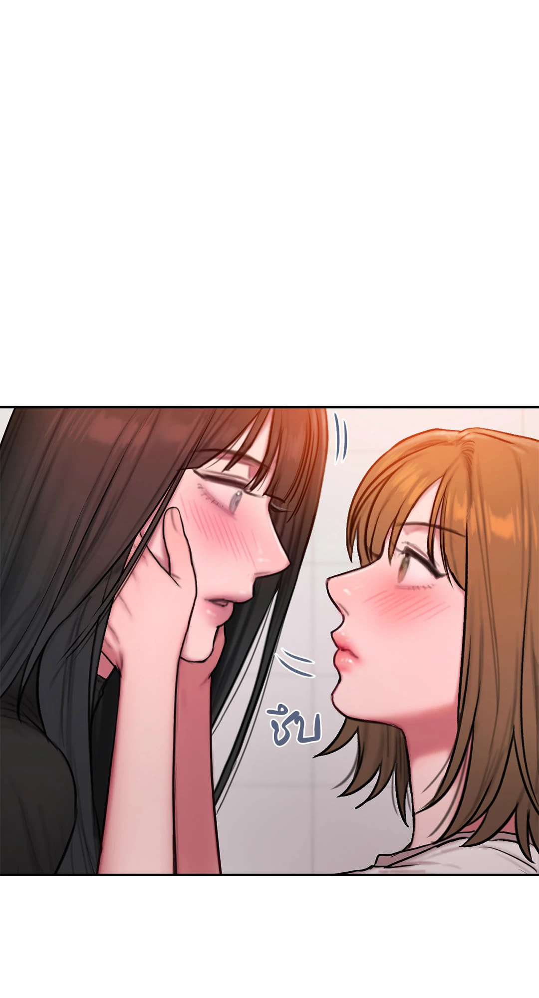 Bad Thinking Diary บันทึกใจวัยว้าวุ่น - หน้า 63