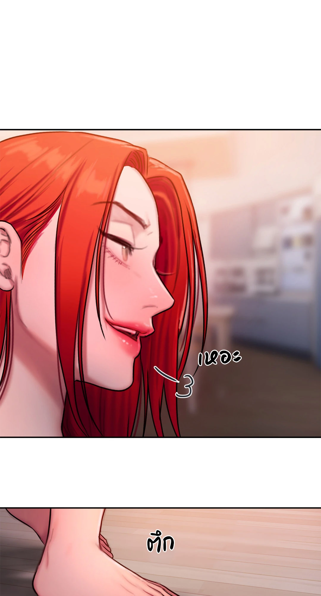 Bad Thinking Diary บันทึกใจวัยว้าวุ่น - หน้า 44