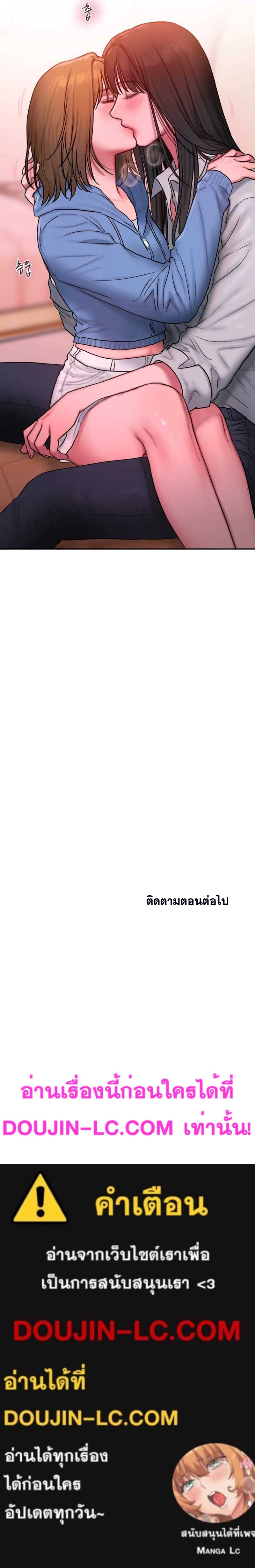 Bad Thinking Diary บันทึกใจวัยว้าวุ่น - หน้า 8