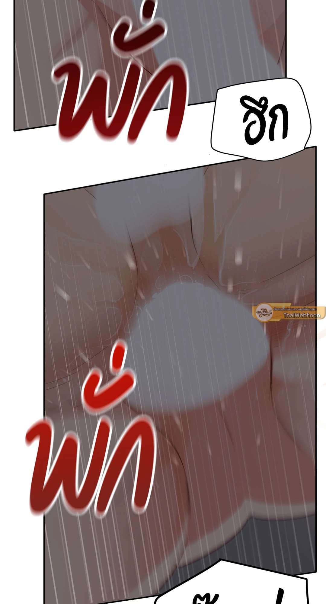 Third Ending - หน้า 73