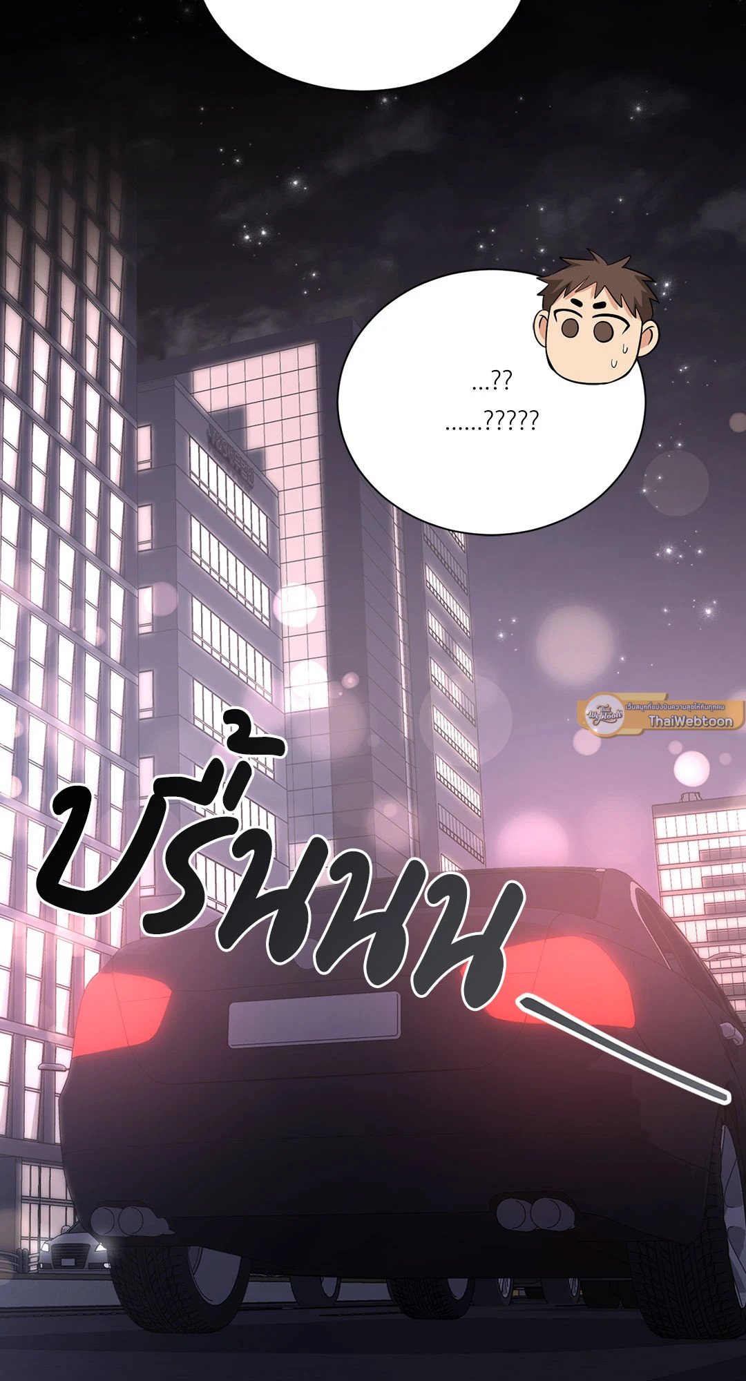 Third Ending - หน้า 10