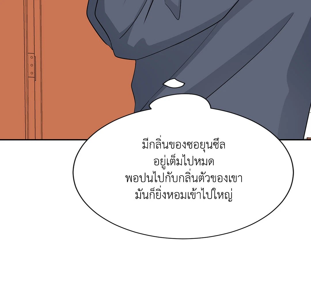 Third Ending - หน้า 43