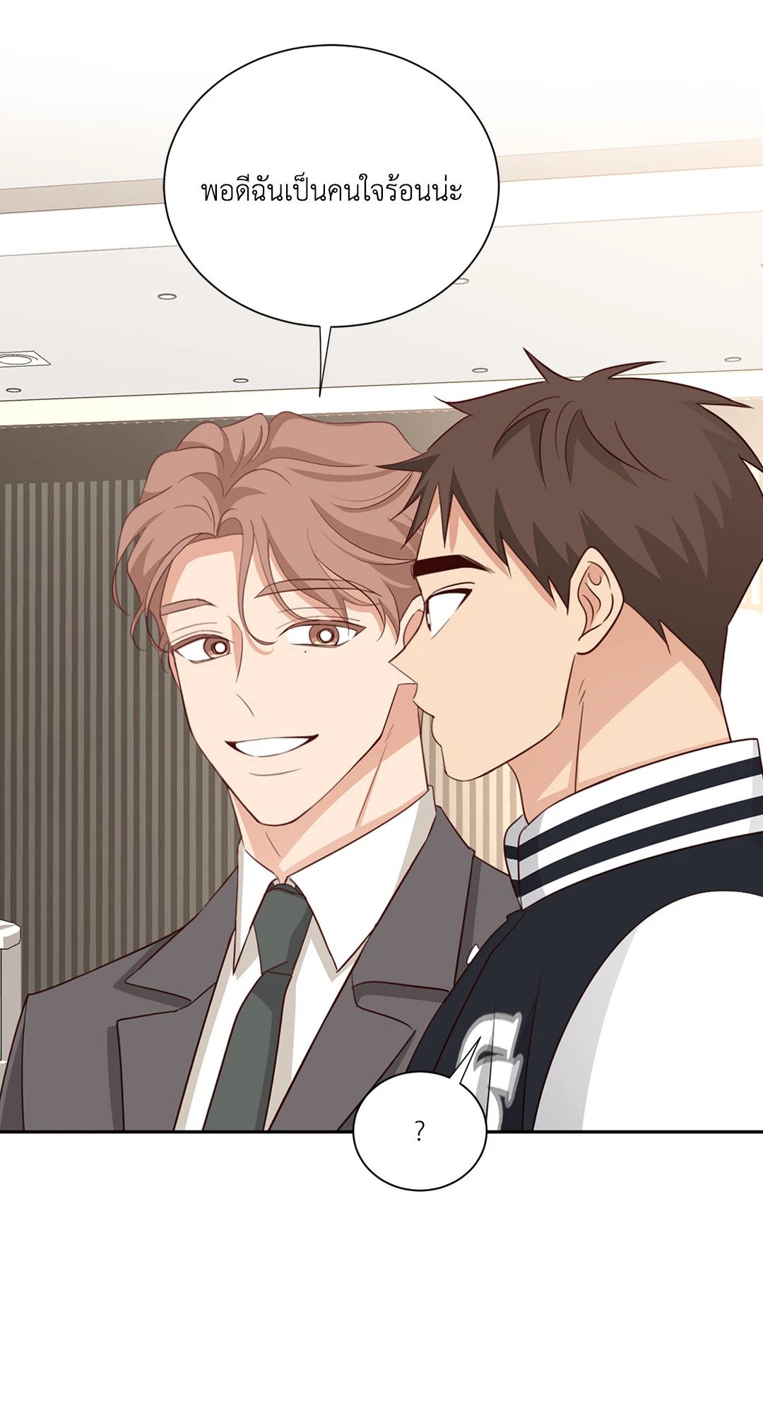 Third Ending - หน้า 66
