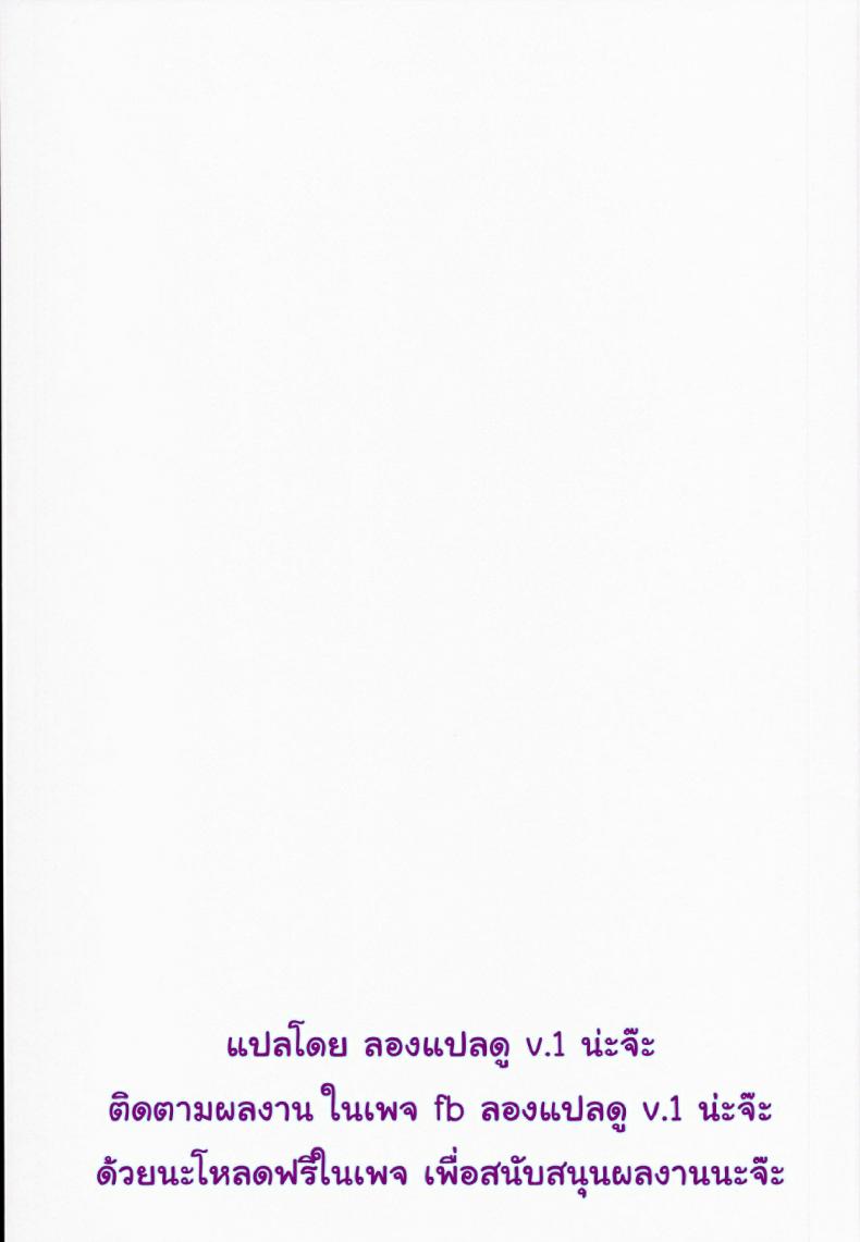 โรงเรียนไฮเอลฟ์ กับนายแว่นสุดเฮง [Fuetakishi] High Elf x High School - หน้า 3