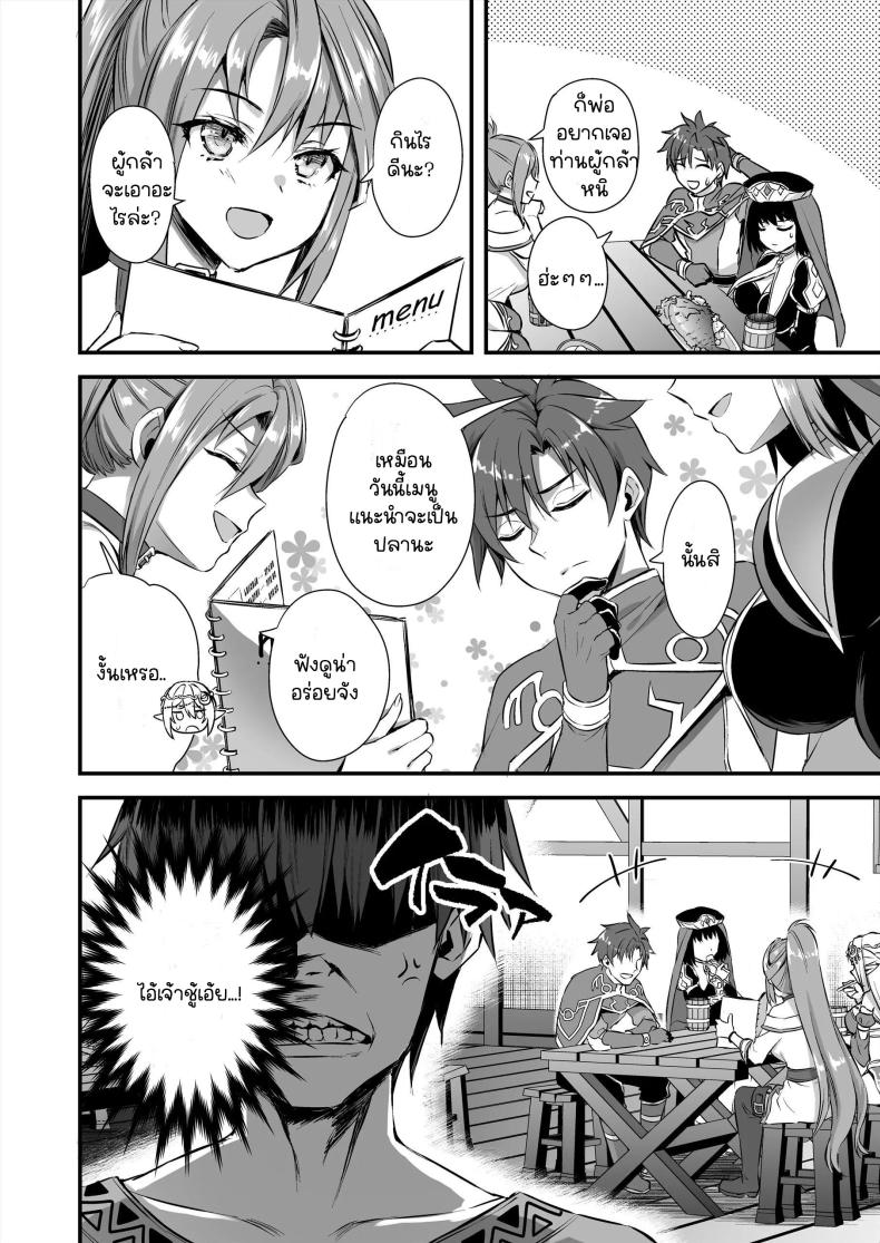 เอลฟ์สาวในต่างโลกของผม [Aigamodou (Ayakawa Riku)] Isekai Elf Hatsujou no Magan ~Hime no Muma Choukyou Hen~ - หน้า 7