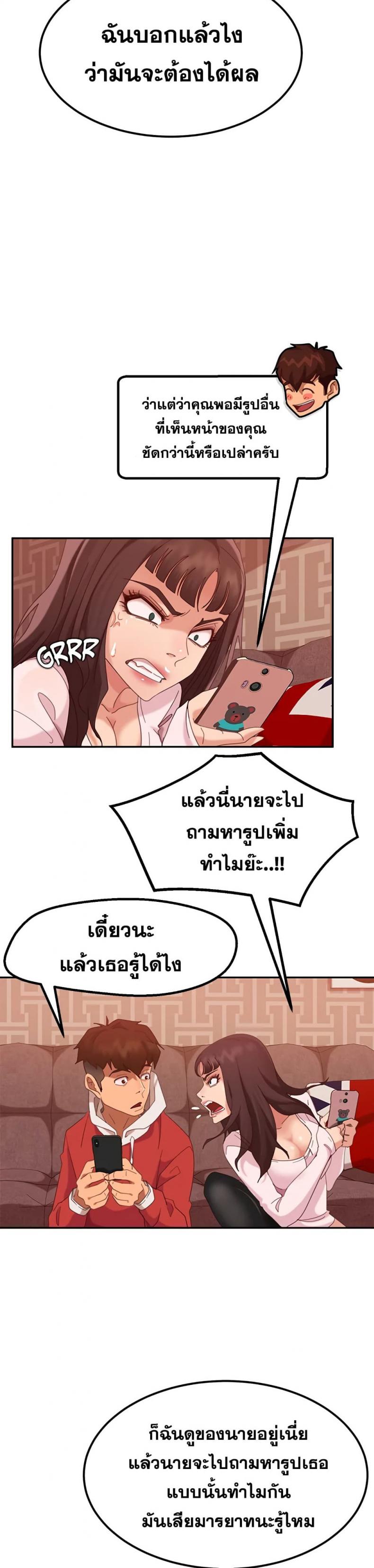Worst Day Ever - หน้า 37