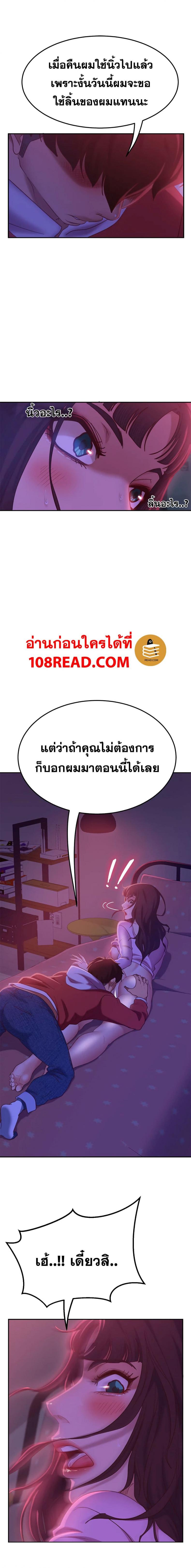 Worst Day Ever - หน้า 12