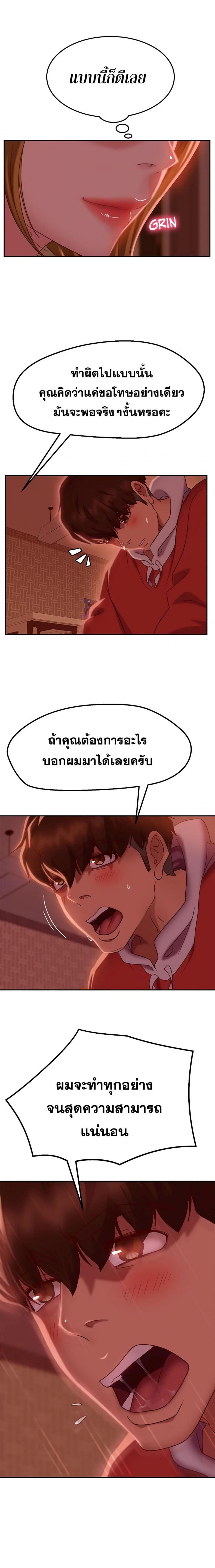Worst Day Ever - หน้า 13